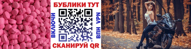 ЭКСТАЗИ ешки цена наркотик Кремёнки