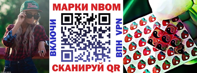 Марки N-bome 1,8мг  Кремёнки 